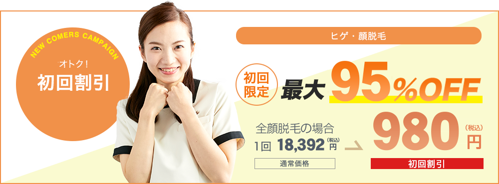 ご利用料金